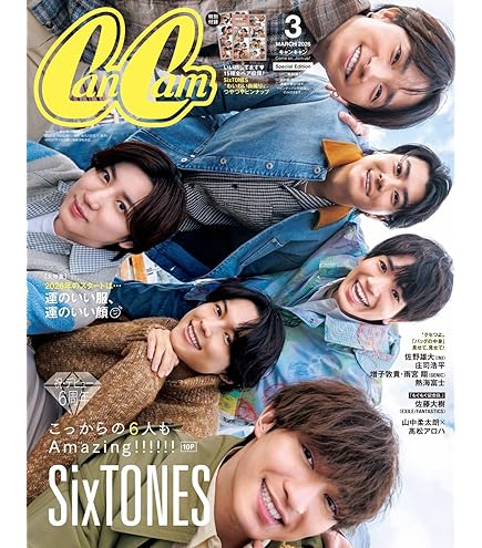 Amazon.co.jp: SixTONES アイランドストア 京本大我 第2弾 アクリル