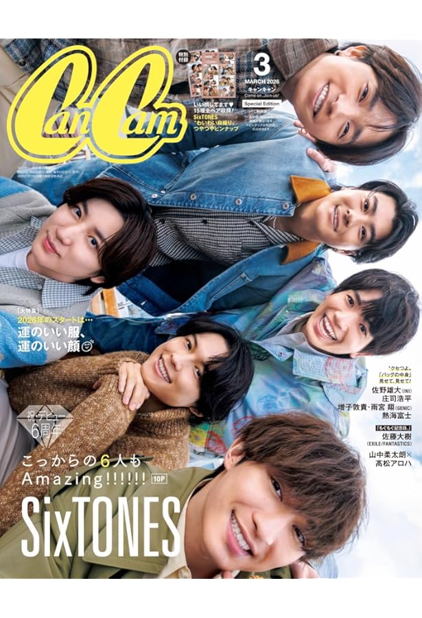 Amazon.co.jp: STAGE navi(ステージナビ)vol.108☆表紙:SixTONES