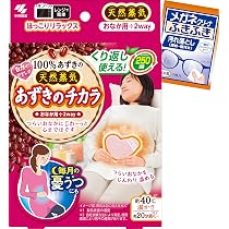 Amazon.co.jp: 小林製薬 桐灰 あずきのチカラ 首肩用 1個 : ドラッグストア