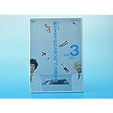 とんねるずのみなさんのおかげでした 博士と助手 細かすぎて伝わらないモノマネ選手権　vol.3 「平泉の乱」 EPISODE9-10 [DVD]