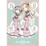 春夏秋冬 完全版 (百合姫コミックス)