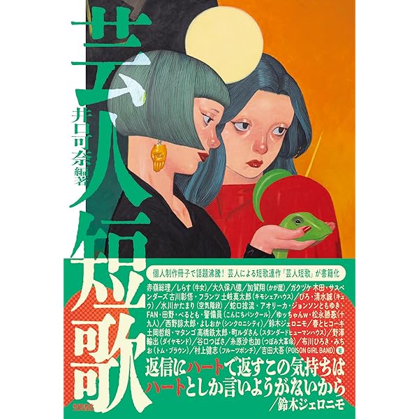 水道水の味を説明する | 鈴木ジェロニモ |本 | 通販 | Amazon