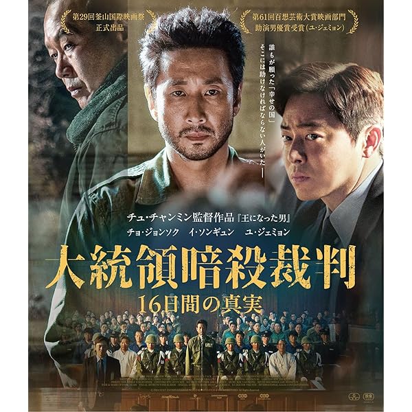 Amazon.co.jp: シークレット・メロディ 豪華版 [Blu-ray] : ド