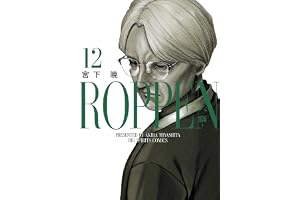 ROPPEN－六篇－（１２） (ビッグコミックス)