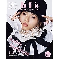 bis（ビス） 2022年11月号 [雑誌]