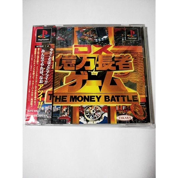 Amazon | DX億万長者ゲームII PS one Books | ゲームソフト