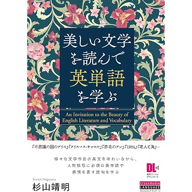 Amazon.co.jp 売れ筋ランキング: 外国語学習・参考書 の中で最も人気の