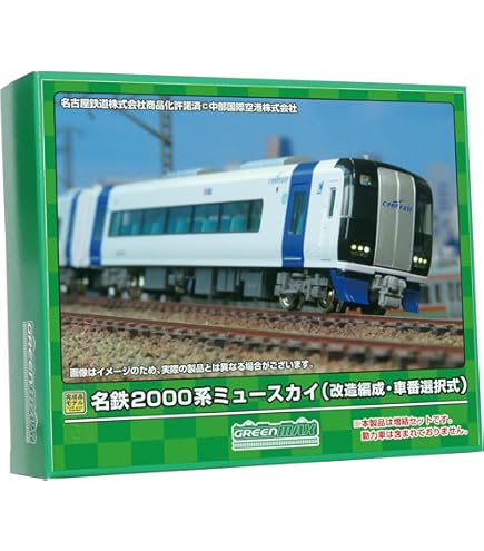 Amazon.co.jp: 名古屋鉄道特急セット 名鉄 2000系 2200系 ミュースカイ 