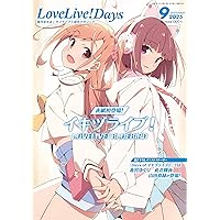 LoveLive!Days 2024年3月号 | LoveLive!Days編集部 |本 | 通販 | Amazon