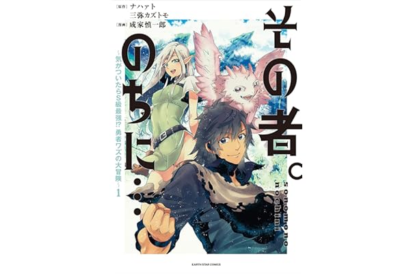 Amazon Co Jp 売れ筋ランキング ファンタジーマンガ の中で最も人気のある商品です