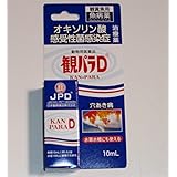 動物用医薬品 ニチドウ ニチドウ 観パラD 10ml