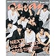 anan(アンアン) 2019/07/03号 No.2157 [NEXT ジェネレーション2019/Snow Man]