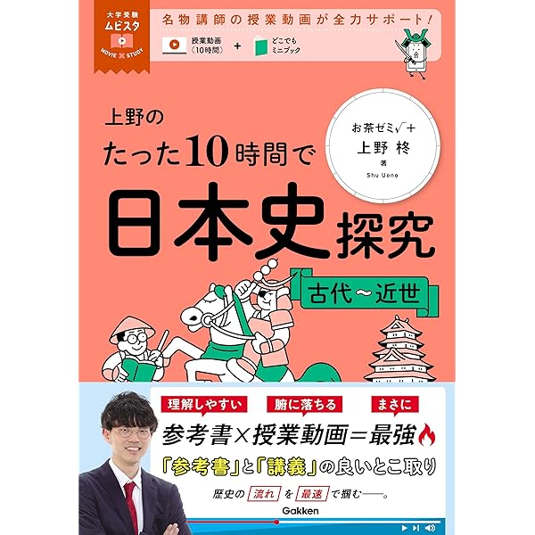 Amazon.co.jp: 大学受験 新標準講義 日本史探究 eBook : 田中結