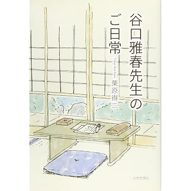 Amazon.co.jp 売れ筋ランキング: 生長の家 の中で最も人気のある商品です