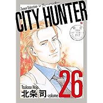 シティーハンター　CITY HUNTER 全巻　ゼノンセレクション 51hJo9feYQL.jpg