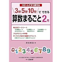 初版　算数スーパーテクニック 3 初版 算数スーパーテクニック 3 9000円 楽天市場】VP12-022 駿台