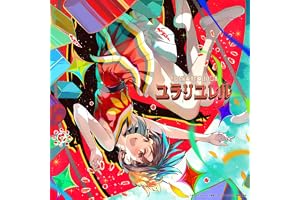 【Amazon.co.jp限定】ユラリユレル (期間生産限定盤) - NOMELON NOLEMON (メガジャケ付)