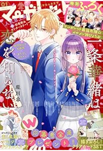 マーガレット (24号) |本 | 通販 | Amazon