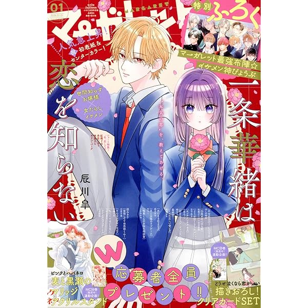 Amazon.co.jp: マーガレット (16号) : 本