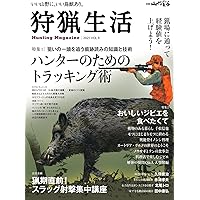 狩猟生活 2022VOL.12 (別冊山と溪谷) | 山と溪谷社 |本 | 通販 | Amazon