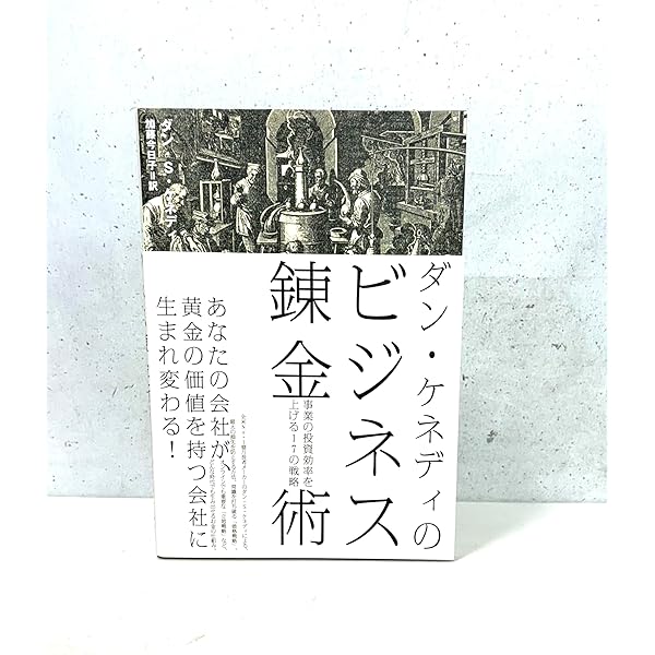 Amazon.co.jp: レネゲイド 非常識な起業家の7つの成功法則 : ダン・S