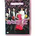 花より男子ファイナル スタンダード・エディション [DVD]