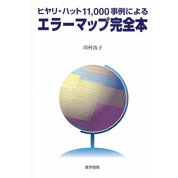 【中古】 ヒヤリハット事例と現場問題Ｑ＆Ａ 安全な職場づくりのための/高圧ガス保安協会/原崎郁平 中古】 ヒヤリハット事例と現場問題Q＆A 安全な職場づくりの