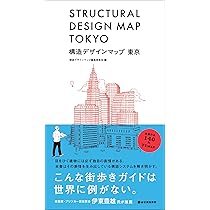世界の環境デザイン（文献社） Amazon.co.jp: 環境デザインマップ 日本 : (一社)建築設備綜合