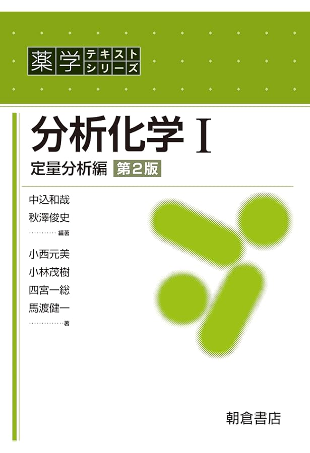 コスタンゾ明解生理学 原著第7版 | リンダ・S・コスタンゾ, 林 俊宏