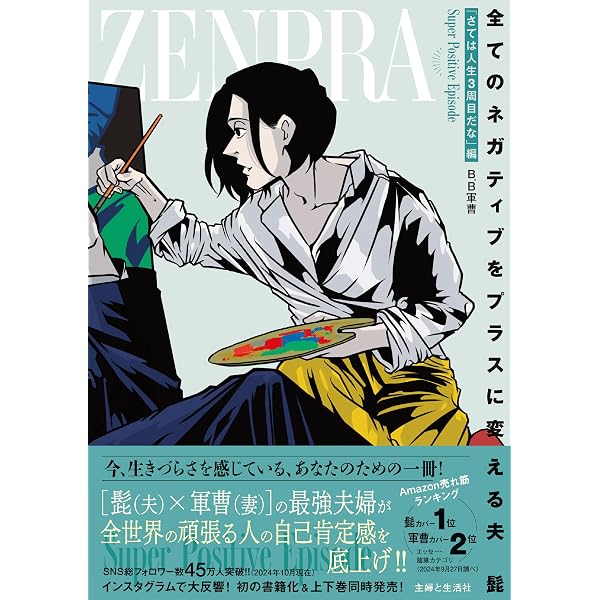 Amazon.co.jp: 全てのネガティブをプラスに変える夫 髭「NGと書いて