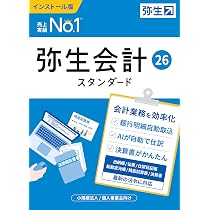 Amazon.co.jp: 弥生会計 26 スタンダード 通常版 : PCソフト