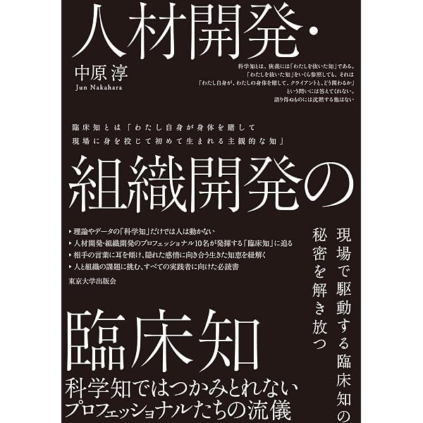 ハイ・フライヤー: 次世代リーダーの育成法 | マッコール,モーガン