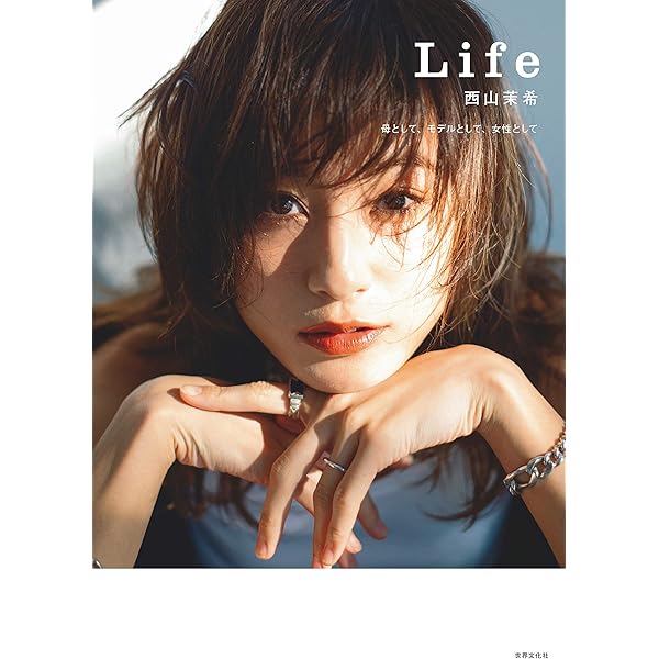 Amazon.co.jp: 西山茉希 ファースト写真集 ([テキスト]) : Takeo