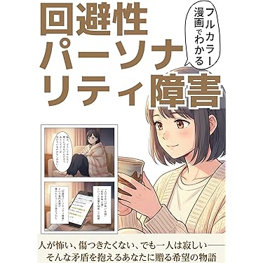 Amazon.co.jp 最新リリース: 心理学 の新着ランキングです。
