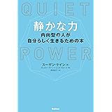 静かな力