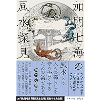【初版・希少】心霊づきあい : 11人の作法(幽ブックス) 初版・希少】心霊づきあい : 11人の作法(幽ブックス) 初版・希少