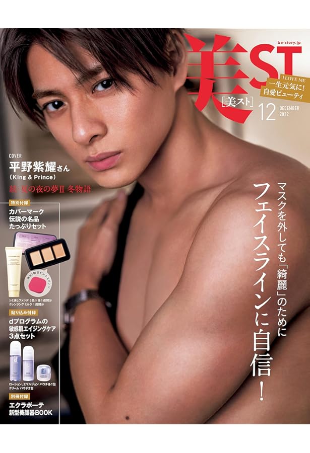 平野紫耀☆ CanCam (キャンキャン) 2022年 11月号 楽天市場】CanCam(キャンキャン) 2022年11月号 特別版【表紙:平野紫耀