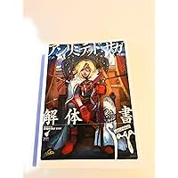 Amazon | アンリミテッド:サガ UNLIMITED:SaGa | ゲーム