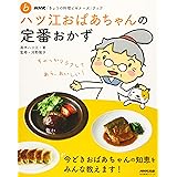 Nhk きょうの料理ビギナーズ ハンドブック 基本がわかる ハツ江の料理教室 生活実用シリーズ 高木 ハツ江 小田 真規子 本 通販 Amazon