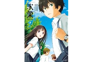 氷菓　（３） (角川コミックス・エース)
