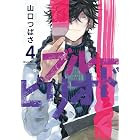 ブルーピリオド(4) (アフタヌーンコミックス)