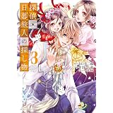 化学探偵mr キュリー 角川コミックス エース ばたこ 喜多 喜久 ミステリー Kindleストア Amazon