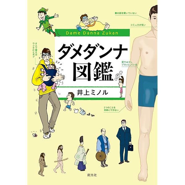 Amazon.co.jp: おじさん図鑑 eBook : なかむらるみ: Kindleストア