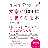 Amazon Co Jp 新着ランキング 常識 マナー の新着ランキングです