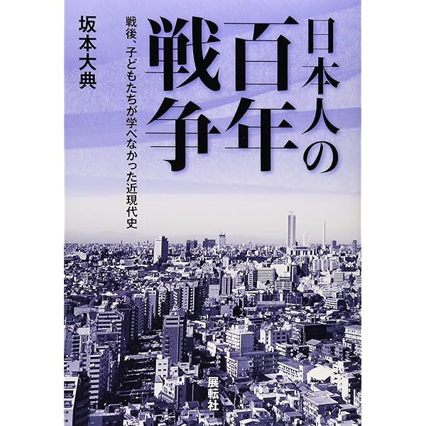 幻」の日本爆撃計画: 「真珠湾」に隠された真実 | アラン アーム