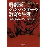 眠れない一族 食人の痕跡と殺人タンパクの謎 ダニエル T マックス 柴田 裕之 本 通販 Amazon 眠れない一族 食人の痕跡と殺人タンパクの謎 ダニエル T マックス 柴田 裕之 本 通販 Amazon