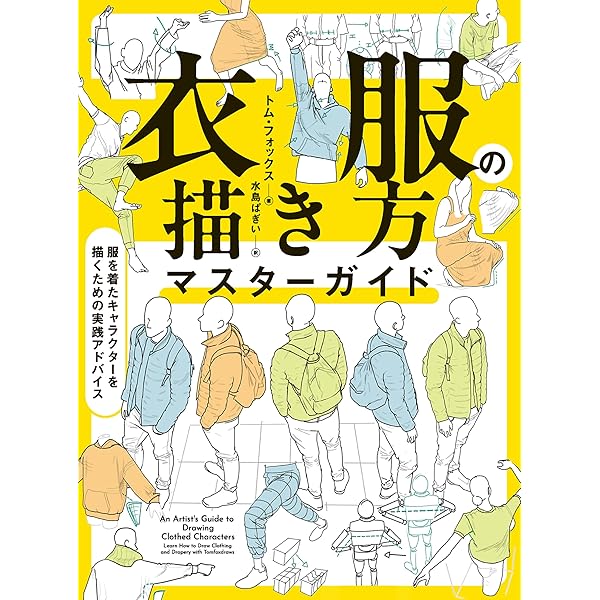 マンガ・アニメ・イラストに使える手のポーズ写真集1: トレース・商用