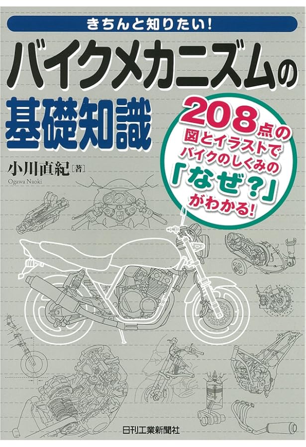 きちんと知りたい! スポーツバイクメカニズムの基礎知識 | 菊地武洋