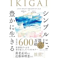 世界の中にありながら世界に属さない［増補新版］ | 吉福伸逸 |本