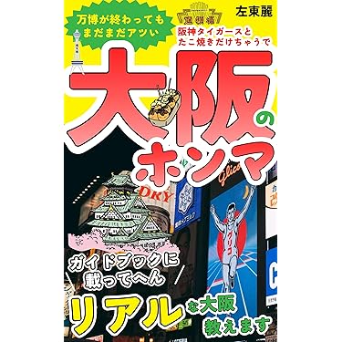 Amazon.co.jp 最新リリース: 旅行ガイド・マップ の新着